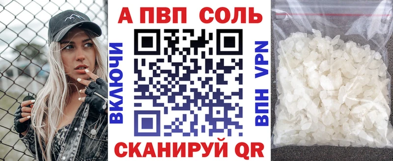 Alpha-PVP кристаллы  Купить закладки  Давлеканово 