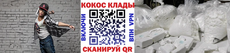 Кокаин Columbia  Купить закладки  Давлеканово 