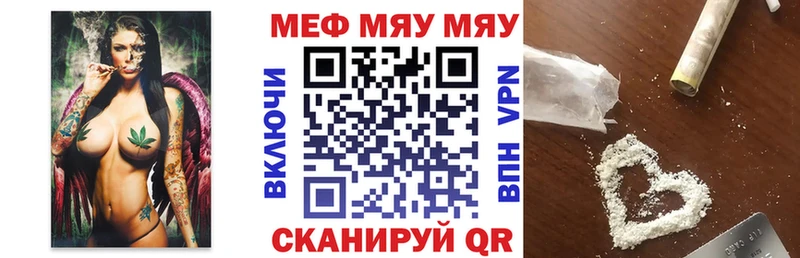 МЕФ мяу мяу  Давлеканово 