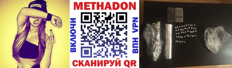 МЕТАДОН methadone Давлеканово
