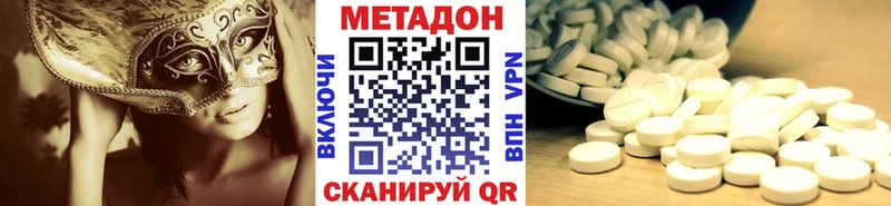 Купить где  Давлеканово  Метадон белоснежный 