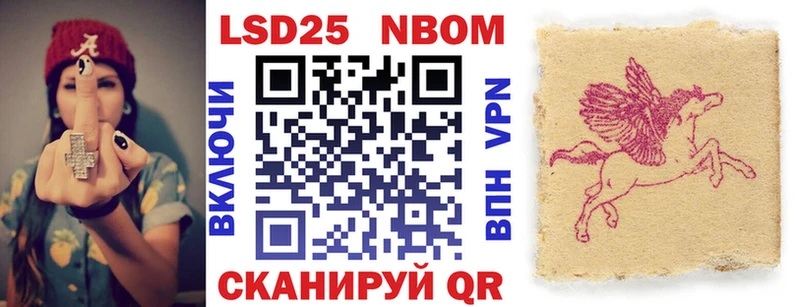Марки 25I-NBOMe 1,5мг  Купить закладки  Давлеканово 